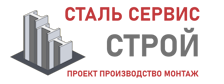 Более 11 лет. Изыскания, проектирование и монтаж металлоконструкций в Домодедово 2026